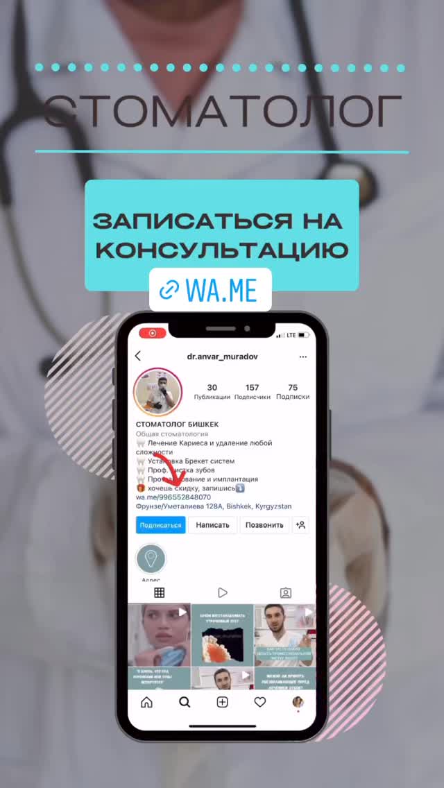 Анвар Мурадов — стоматолог